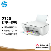 HP 惠普 DeskJet系列 DJ2720 無線家用噴墨打印一體機 + 805黑彩雙支墨盒套裝