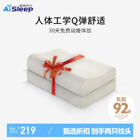 Aisleep 睡眠博士 枕頭枕芯 成人睡覺(jué)專(zhuān)用乳膠枕泰國(guó)乳膠護(hù)頸枕深度睡眠頸椎枕 人體工學(xué)