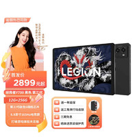 Lenovo 聯(lián)想 預(yù)售   聯(lián)想拯救者Y700 8.8英寸電競平板 驍龍8 2.5K  游戲平板 12+256G黑色第三代