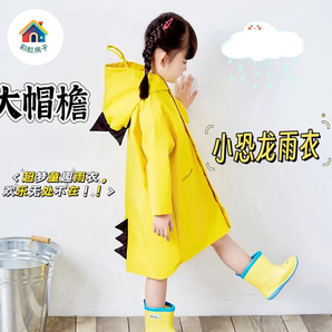 彩虹房子   兒童雨衣卡通雨披上學(xué)戶外防水雨披EVA小恐龍防滑雨鞋 雨衣XXL(建議身高(115-130cm) 黃色恐龍系列