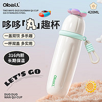 Oball 奧波 兒童保溫杯 420ml 白色 七色花