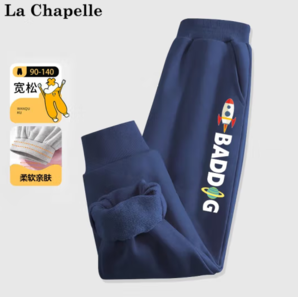 La Chapelle 兒童束腳衛(wèi)褲