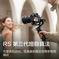 DJI 大疆 RS 3 Mini 云臺穩(wěn)定器 標準版