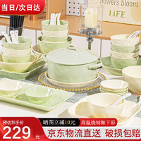 CERAMICS 佩爾森 餐具套裝 82件套 奶油黃綠混搭