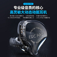 KZ EDC PRO 單動圈HIFI入耳式有線耳機 高音質(zhì)發(fā)燒級入門音樂游戲吃雞k歌耳機可 無氧銅線