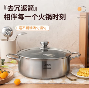 ASD 愛仕達(dá) FS30A1WG 不銹鋼火鍋 30cm 清湯