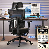 南皇椅子電腦椅人體工學(xué)椅 定型棉耀黑-尼腳-四級氣桿 120-155度(含) 可旋轉(zhuǎn)可升降扶手