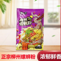 11點(diǎn)！正宗廣西特產(chǎn)柳州螺螄粉300g*1袋