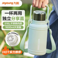 Joyoung 九陽 大容量保溫杯女士水杯壺戶外雙飲杯大肚杯子1.6L