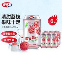 宏寶萊 hongbaolai 宏寶萊 荔枝味汽水 330ml*6罐