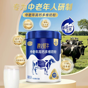 君樂寶 高鈣奶粉700g*2罐