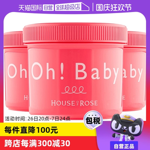 【自營】Oh baby身體磨砂膏570g*3去雞皮去角質(zhì)美白全身嫩白