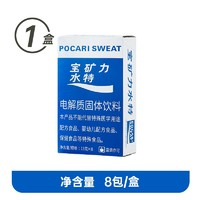 POCARI SWEAT 寶礦力水特 粉末沖劑電解質(zhì)固體飲料 1盒共計（13g*8袋）