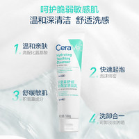 CeraVe 適樂膚 積雪草舒緩高保濕潔面乳100g