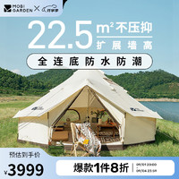 牧高笛 MOBIGARDEN）帳篷 戶外露營大空間紀元260營地版 帳篷/象牙白