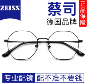 ZEISS 蔡司 視特耐1.60非球面高清樹脂鏡片*2片+純鈦眼鏡架多款可選