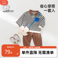 Wellber 威爾貝魯 兒童套頭套裝