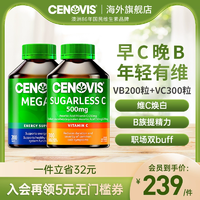 Cenovis萃益維維生素c內(nèi)服vc300片+維生素b族200片