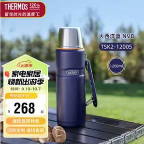 THERMOS 膳魔師 TSK2-1200S 真空316不銹鋼內膽大容量保溫壺 1.2L