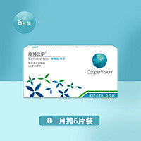 CooperVision 庫博 倍明視倍新 隱形近視眼鏡 月拋6片 水潤舒適！