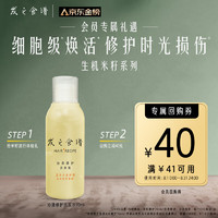 Hair Recipe 發(fā)之食譜 沁養(yǎng)修護大米精華洗發(fā)水 70ml