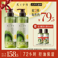 Hair Recipe 發(fā)之食譜 凈油保濕洗發(fā)露 530ml