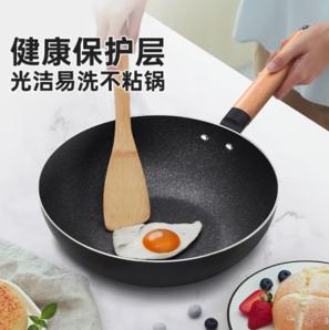 Midea 美的 麥飯石色炒鍋 2-4人 30cm