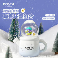 咖世家咖啡 COSTA茶壺陶瓷套裝泡茶具精致家用辦公室滑雪鴨系列-陶瓷杯壺組合