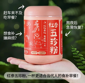 贈(zèng)胖胖杯！燕之坊 紅參五珍粉 500g 