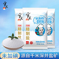 xuetian 雪天 未加碘雪天精制鹽300g*8包