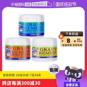 【自營(yíng)】新西蘭Gran's remedy老奶奶臭腳粉香味除運(yùn)動(dòng)鞋臭止腳臭