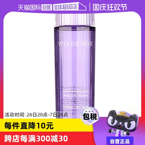 【自營】黛珂紫蘇爽膚水150ml去閉口祛痘補水保濕控油舒緩修復女