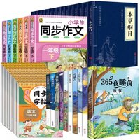 《中小學(xué)課外閱讀書(shū)籍》任選一冊(cè)