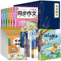 《中小學課外閱讀書籍》任選一冊