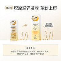 PANTENE 潘婷 膠原泡彈發(fā)膜 滋養(yǎng)型 12ml*5顆