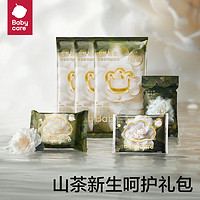 babycare 山茶新生呵護禮包紙尿褲防溢乳墊紙巾綿柔巾禮袋內(nèi)物不可更換尺碼