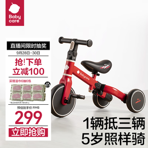 babycare兒童三輪車平衡車腳踏車寶寶兒童三合一學步車-羅拉紅