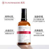 TUNEMAKERS 渡美 甘草乳液 100ml