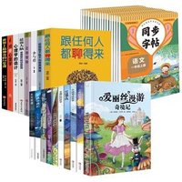 小學(xué)生課外閱讀 100款任選