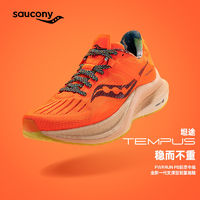 saucony 索康尼 TEMPUS坦途透氣跑鞋男支撐回彈減震輕量運動跑步鞋