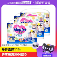 【自營】日本花王妙而舒Merries透氣寶寶拉拉褲嬰兒學(xué)步褲XXL26*3