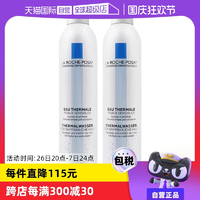 【自營】理膚泉噴霧300ml*2瓶 大噴補水爽膚水護膚水保濕水化妝水