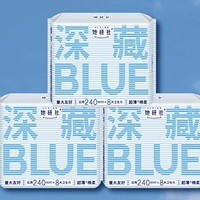 Herlab 她研社 深藏BLUE衛(wèi)生巾套 24cm*24片