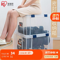 IRIS 愛麗思 密封箱相機單反防潮箱子相冊證書衣服收納箱44.7x29.5x16.2