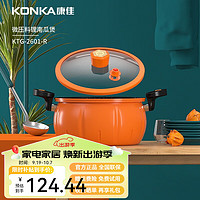 KONKA 康佳 南瓜微壓鍋湯鍋麥飯石色不粘鍋家用大容量多功能燉煮鍋電磁爐通用