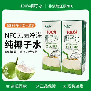 百多利 nfc100%椰子水 250ml*10盒