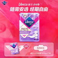 薇爾 Libresse V感系列夜用衛(wèi)生巾 42cm*6片