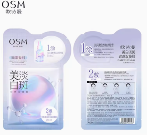 88VIP！OSM 歐詩漫 珍珠美白淡斑面膜5片/盒