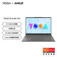 Lenovo 聯(lián)想 筆記本電腦YOGA Pro14s高能輕盈本 高性能標(biāo)壓銳龍R7 14.5英寸輕薄本 32G 1T 3K高刷屏灰