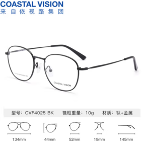 essilor 依視路 鉆晶 巖膜  鈦+金屬-全框-4025BK-黑色 鏡框+1.56現(xiàn)片